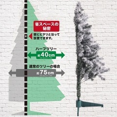 クリスマス　ハーフ　スノーツリーの画像