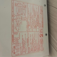 電子レンジ
の画像