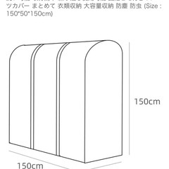 ハンガーラックカバー♡の画像