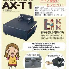 ピアノ補助ペダル台の画像