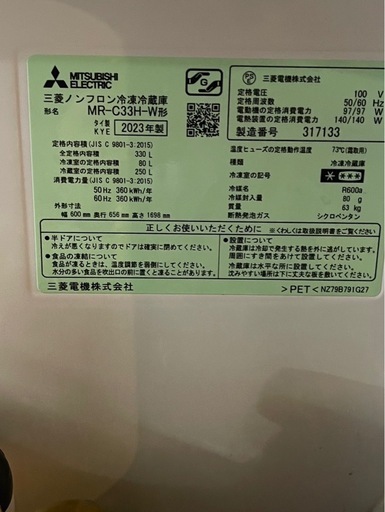 冷蔵庫