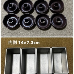 洋菓子型セット　27点！の画像