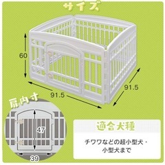 【無料】アイリスオーヤマ　犬 ケージ サークル ペットサークル 犬用 ペットケージ の画像