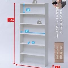 本棚カラーボックス 6段 幅59.5 奥行17 高さ134 cmの画像