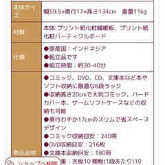 本棚カラーボックス 6段 幅59.5 奥行17 高さ134 cmの画像