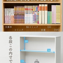 本棚カラーボックス 6段 幅59.5 奥行17 高さ134 cmの画像