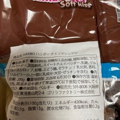 ハリボー チョコマシュマロの画像