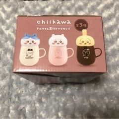 ちいかわ　チルタイム蓋付きマグカップの画像