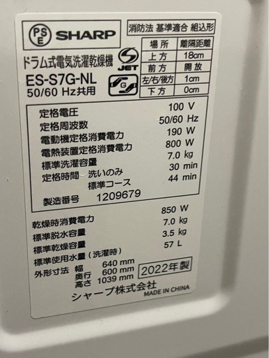 ドラム式洗濯機