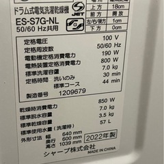 ドラム式洗濯機の画像