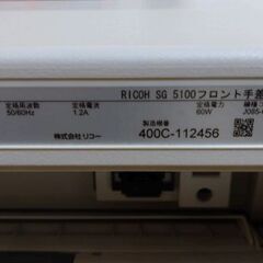 RICOH　SG5100　プリンターの画像