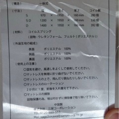 マットレス ダブルサイズの画像