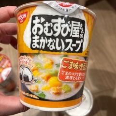 おむすび屋さんのまかないスープ　3食の画像