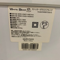 SIS White Bear 冷凍ストッカー ジャンク の画像