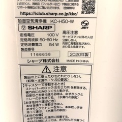 加湿空気清浄機　シャープの画像