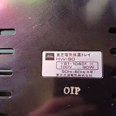 電気保温トレイ　東芝　HW-90の画像