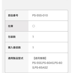 日立２層式洗濯機用脱水キャップの画像