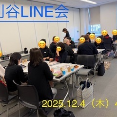 第30回‼️刈谷LINE会/異業種交流会 - 刈谷市