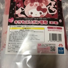 サンリオ　パンダハローキティ　キラもこリボン毛布（全1種）の画像