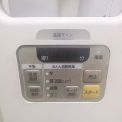 🍎アイリスオーヤマ 布団乾燥機 FK-JN1Fの画像