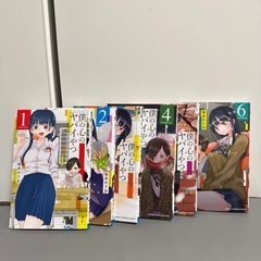 漫画　僕の心のヤバいやつ　全巻セットの画像