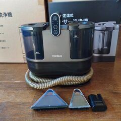Yadea R6 リンサー洗浄クリーナー　カーペット等のクリーニングに最適！の画像