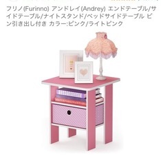 フリノ サイドテーブル ピンクの画像