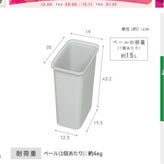 ペールカウンター　ゴミ箱
の画像