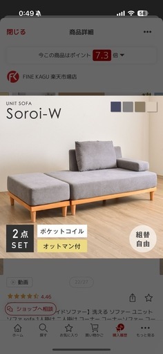 オットマン付きワイドソファー