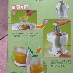 ピュアエキスジューサー　皮ごと搾れますの画像