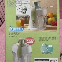 ピュアエキスジューサー　皮ごと搾れますの画像