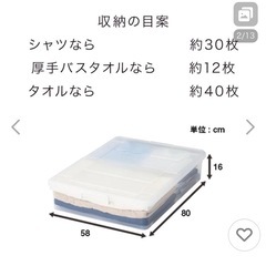 ニトリ⭐︎ベッド下収納 キャスター付き/衣装ケースの画像