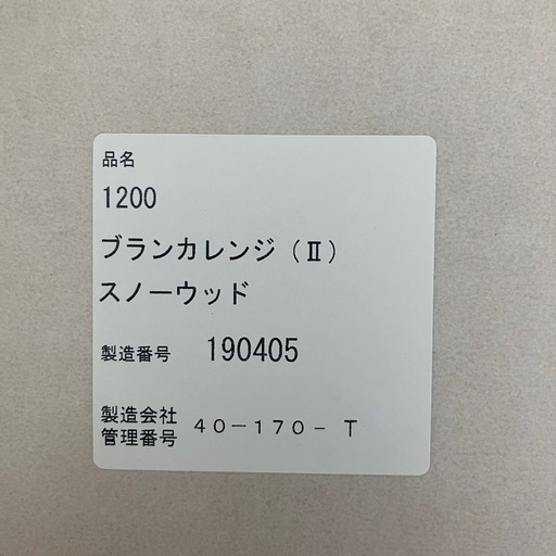 ほぼ新品　食器棚　レンジ台　キッチン収納
