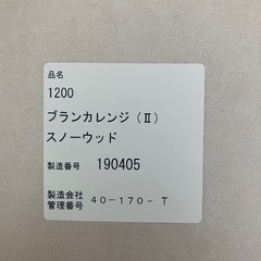 ほぼ新品　食器棚　レンジ台　キッチン収納の画像