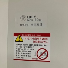 ほぼ新品　食器棚　レンジ台　キッチン収納の画像