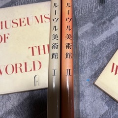 ルーブル　美術館　本の画像