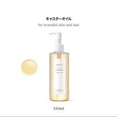 【3本セット】YASUKE キャスターオイル  セサミオイル　210ml ひまし油の画像