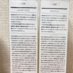 【3本セット】YASUKE キャスターオイル  セサミオイル　210ml ひまし油の画像