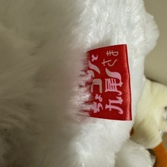 ちょコンとキツネ　ちょコンと九尾さま　花小町　さんしょくだんごの画像