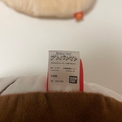 『決定致しました』アンパンマンクッション新品2個セットの画像