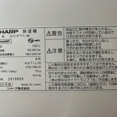 シャープ除湿器
の画像