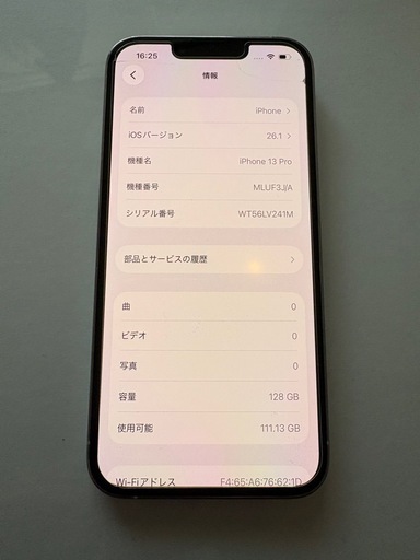 iPhone 13Pro 箱付き
