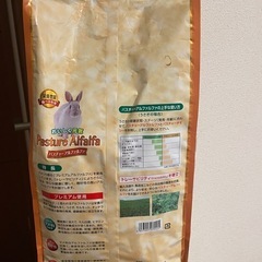 年末まで【未開封】チモシー　パスチャーアルファルファの画像