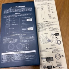 【未使用】ユニクロ感謝祭タンブラー2店の画像