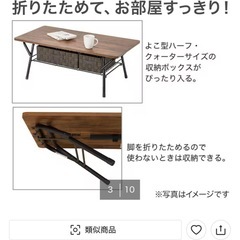 ニトリ　折りたたみ　ローテーブル　ホワイト　大理石の画像