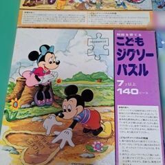 ディズニーパズルの画像