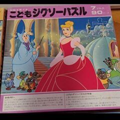 ディズニーパズルの画像