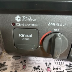 プロパンガス用　コンロ　リンナイの画像