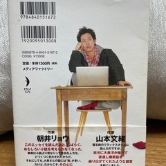 【年末まで！】帯付き大泉エッセイの画像