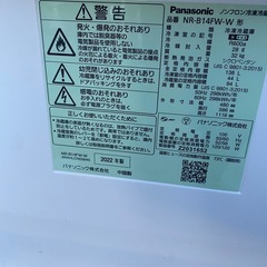 Panasonic NR-B14FW  2022年  の画像